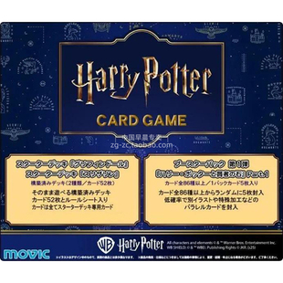 哈利波特TCG卡牌Harry Potter第一弹补充包预组卡包霍格沃茨魔法