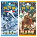 [28Th Edition] One Box Each of Sv2P F + Sv2D F