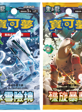 PTCG宝可梦卡牌繁体中文版SV2P F SV2D补充包繁中 奇树 原盒卡包