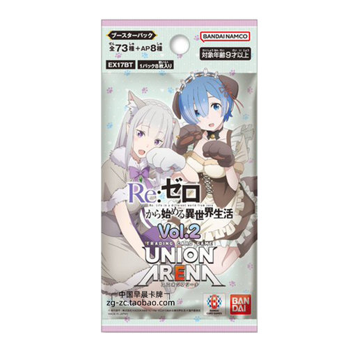UA卡牌从零开始的异世界生活2弹