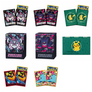 宝可梦MEGA耿鬼卡套蒂安希牌套皮卡丘日历卡册皮卡盒果然翁PTCG