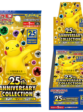 PTCG宝可梦卡牌日版日文S8a补充包25周年纪念口袋妖怪卡包原盒