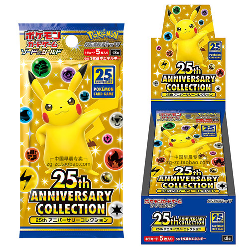 ptcg25周年纪念原盒宝可梦卡牌