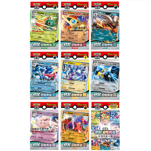 PTCG宝可梦卡牌繁体中文版SVDF卡组预组忍蛙ex基础包密勒顿黑鲁加