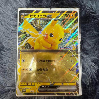 JR限定皮卡丘大卡PTCG单卡2025