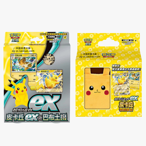 宝可梦PTCG中文皮卡丘ex预组