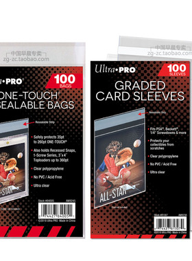UltraPRO评级卡砖膜透明球星卡35PT~180PT卡砖套螺丝卡砖封口砖膜