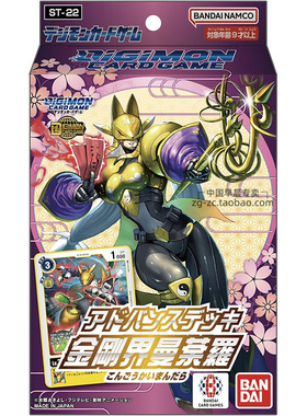 数码宝贝 夜樱神狐 ST-22预组简中文卡牌ADVANCED DECK卡组DTCG