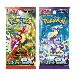 PTCG宝可梦朱紫卡牌日版日文SV1S补充包SV1V口袋妖怪卡包原盒礼盒