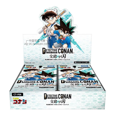 名侦探柯南TCG卡牌日文谷子YAIBA