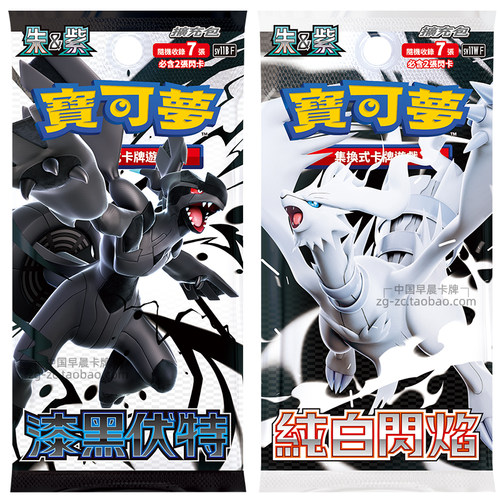 PTCG宝可梦卡牌sv11F繁体中文