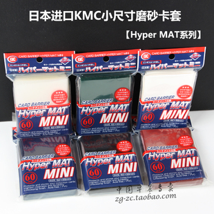 日本KMC 游戏王 磨砂卡套卡膜 VG 牌套咭套 BS 日系小尺寸 龙珠卡