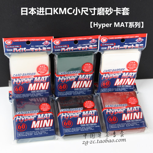 日本kmc游戏王磨砂卡套