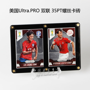 Ultra.PRO 黑边 螺丝 二联卡砖 UA拼卡NBA球星卡帕尼尼PTCG漫威卡