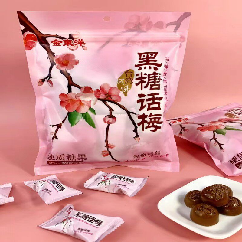台湾风味金东洋黑糖话梅250g酸甜可口硬质糖果网红办公室休闲零食