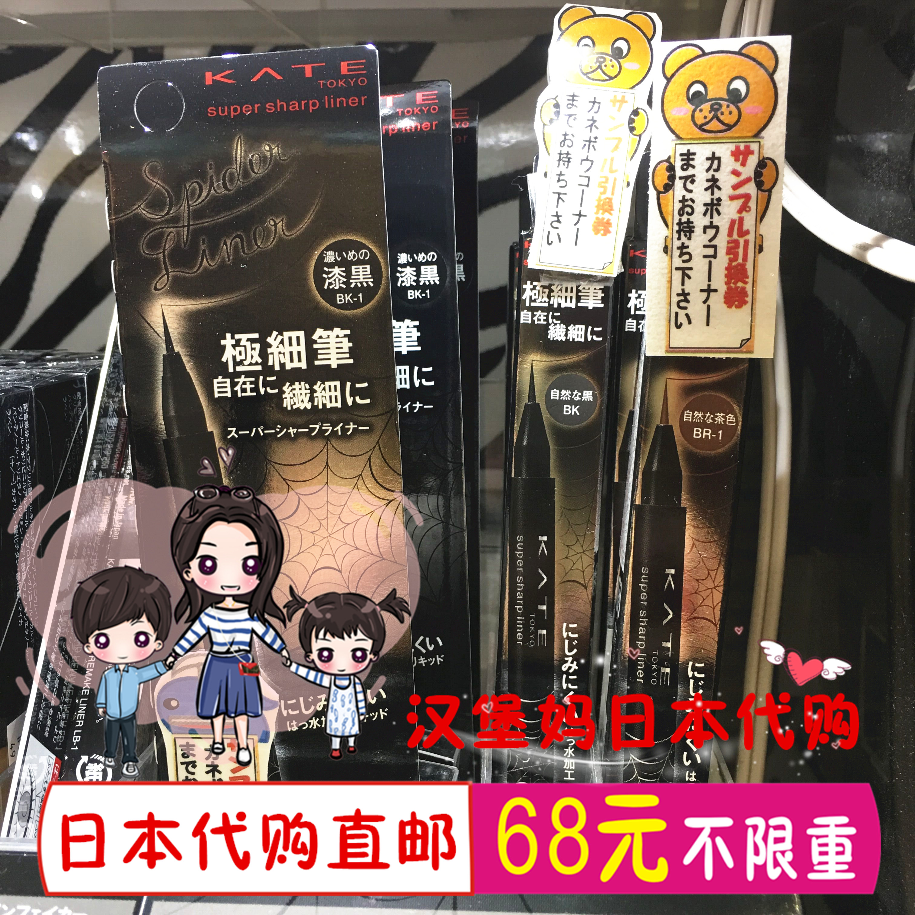 日本代購直郵 嘉娜寶KATE 極細眼線液筆 防水防暈眼線 持久不暈染