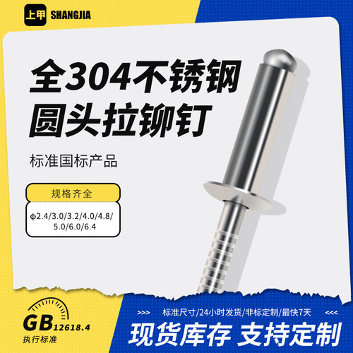厂家直销yohir不锈钢抽芯铆钉