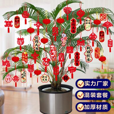 结婚喜字挂件婚房小挂件装饰婚庆客厅场景布置盆栽植物树上小挂饰
