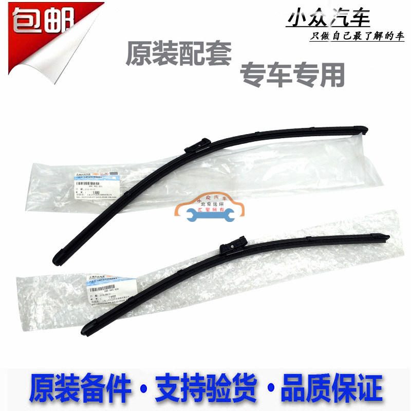 原厂新帕萨特新朗逸朗行朗境凌渡新速腾无骨雨刮片雨刷胶条对装
