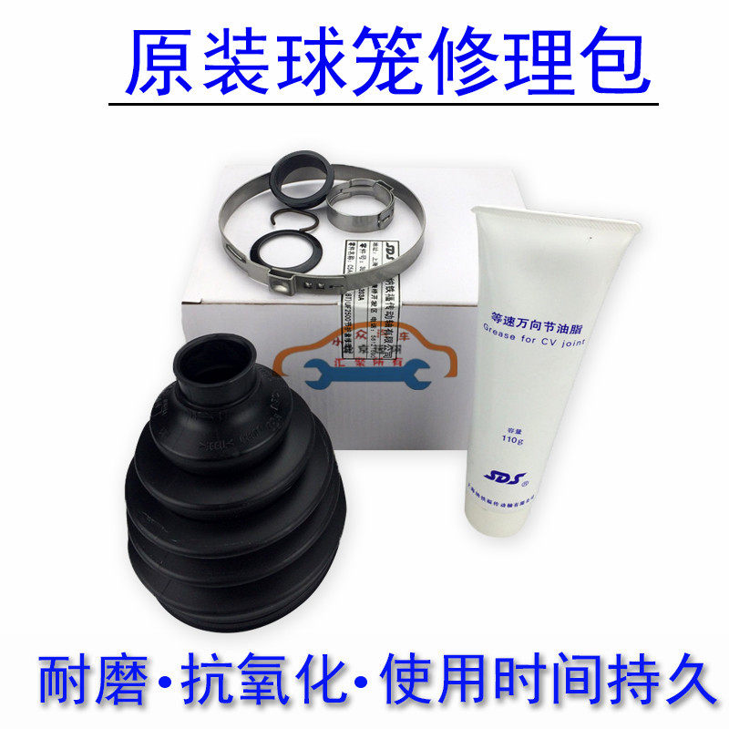 原厂帕萨特B5领驭新领驭奥迪C5A6外球笼修理包万向节防尘套