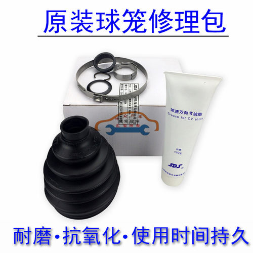 原厂帕萨特B5领驭新领驭奥迪C5A6外球笼修理包万向节防尘套 - 封面