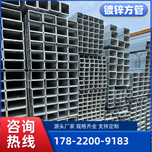 100 方管热镀锌方管锌铝镁方管钢材矩形管冷镀锌带方管40 6080