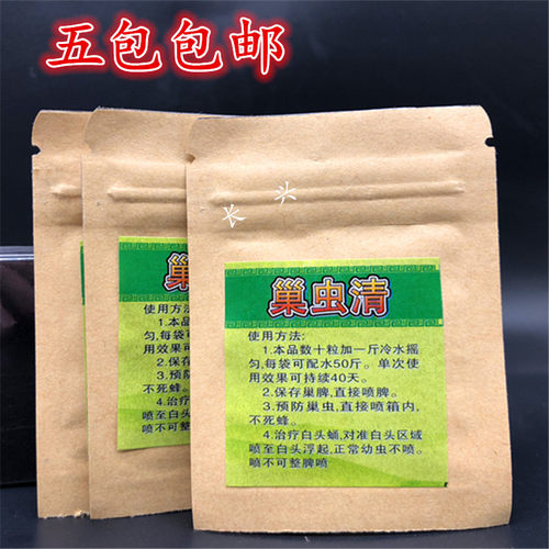 巢虫清新款巢虫净适合蜜蜂棉虫巢虫蜡螟绵虫白头蛹 蜂药养蜂工具