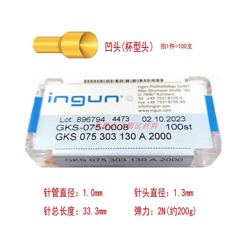 英钢探针GKS075303130A2000
