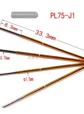 PL75-J1 直上圆头 PCB 测试针 探针 弹簧顶针 治具机架针