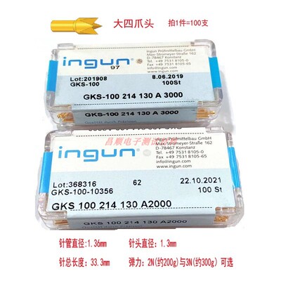 英钢探针GKS100214130弹簧顶针