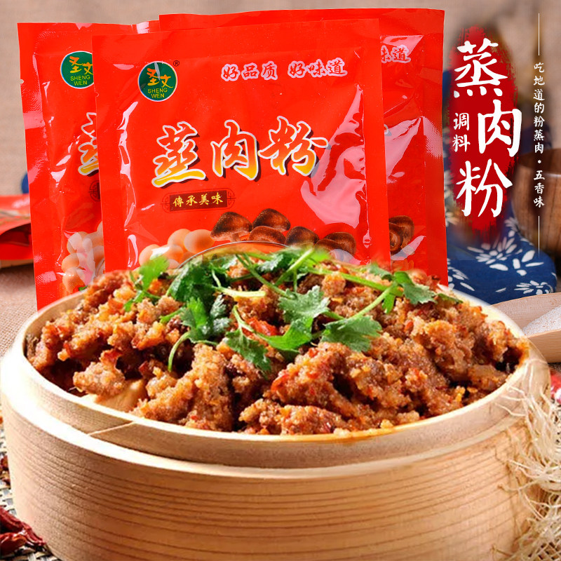 110g*5袋 江西吉安农家特产蒸肉粉 粉蒸肉米粉五香味排骨调料,粮油调味/速食/干货/烘焙,复合食品调味剂,淘宝优惠券,粉丝福利购,淘宝优惠卷