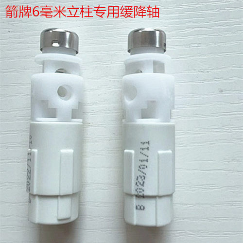 箭牌6毫米底座马桶盖缓降轴坐便盖板配件缓降器阻尼轴