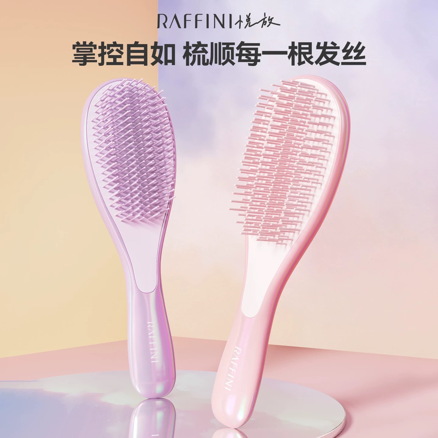 幻彩按摩梳蓬松顺发梳女士卷发造型梳防静电王妃梳raffini五彩梳