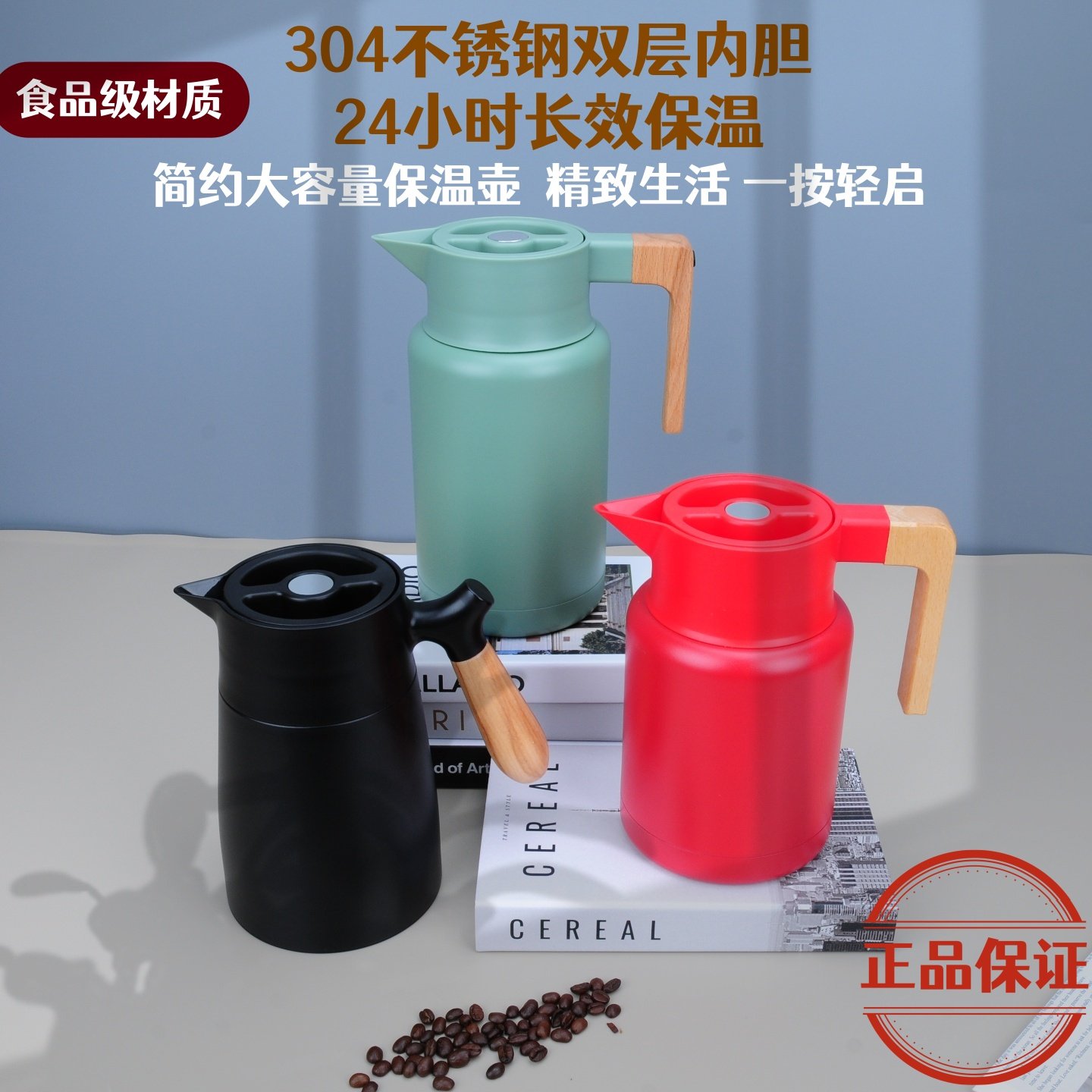 304不锈钢保温壶家用大容量木手柄24小时长效保温暖水壶,餐饮具,保温壶,淘宝优惠券,粉丝福利购,淘宝优惠卷