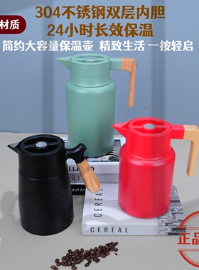 304不锈钢保温壶家用大容量木手柄24小时长效保温暖水壶