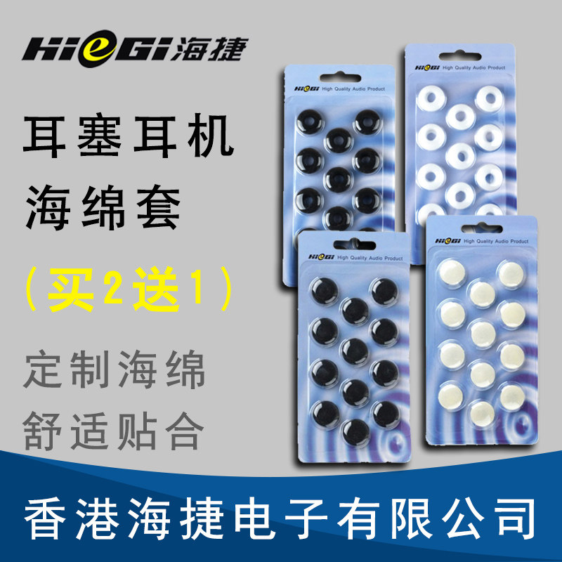 vivo入耳式苹果防滑海绵套