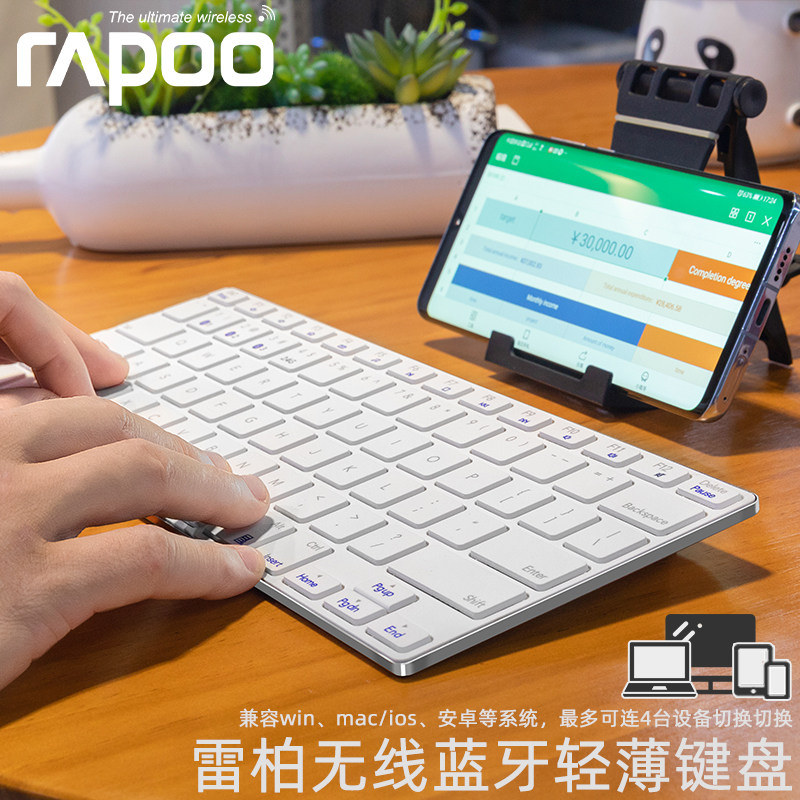 雷柏E9300无线笔记本轻薄台式电脑键鼠套装 办公家用蓝牙USB键盘