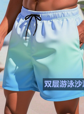 蓝紫渐变双层沙滩裤男速干泳裤可下水防尴尬四分裤冲浪短裤温泉裤