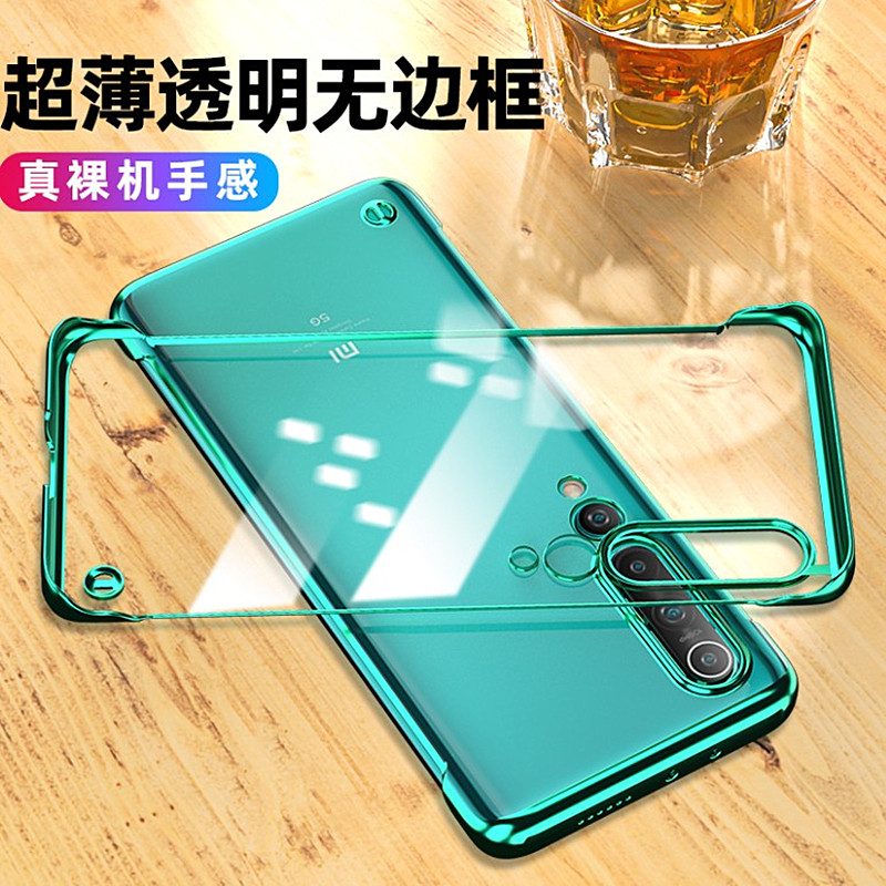 小米10Pro亚克力奢华电镀无边框