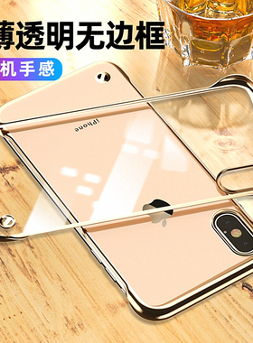 无边框电镀适用苹果x手机壳xr透明xs超薄硬壳iphone裸感xsMax防摔