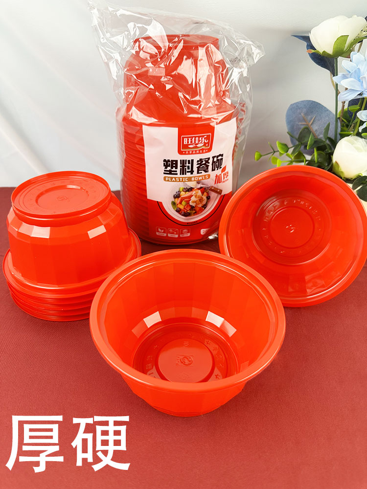 圆形PP材质加厚红色塑料碗