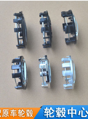 适用车型日系奇骏劲客途达阳光骐达探路者NV20轮毂盖车轮胎中心标