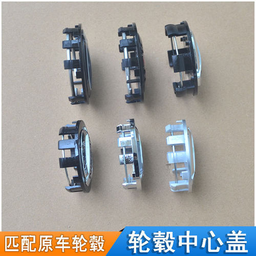 适用车型日系奇骏劲客途达阳光骐达探路者NV20轮毂盖车轮胎中心标
