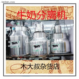 牛奶搅拌机脱脂电动分离机酥油黄油制作牧民家用7升11 30升