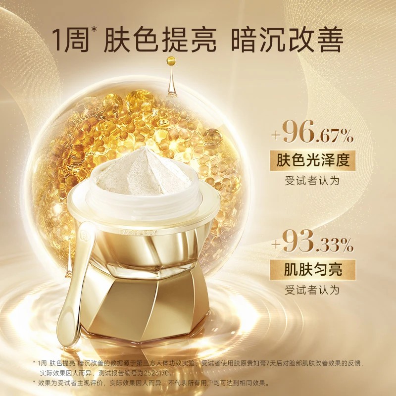 Farberly/法伯丽胎盘贵妇膏5g装滋润紧致面霜升级新款胶原贵妇膏