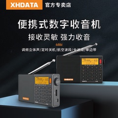 XHDATA信怀德D-808数字调谐全波段收音机SSB/FM/AM/SW/LW便携式