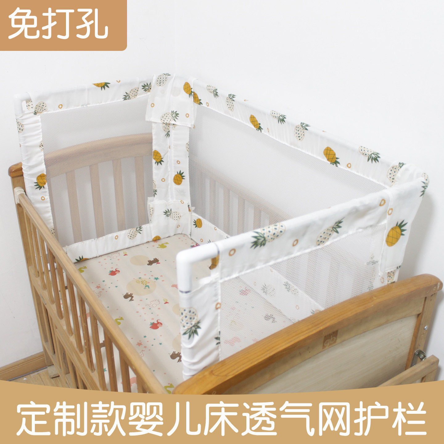 婴儿床内加高围栏宝宝床透气护栏防摔挡板儿童床拼接床围通用定制