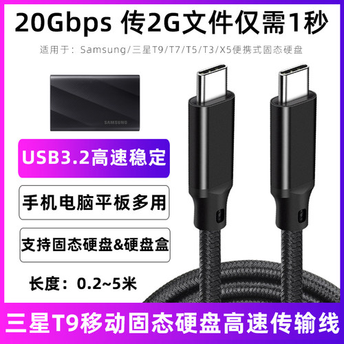 三星ssd固态硬盘数据线传输线
