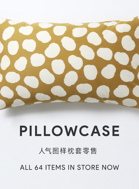 Castle Garden人气图样单售信封式全棉新疆棉单装枕套 21色 链接3