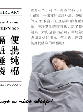 CASTLE GARDEN纯棉新疆棉旅行便携隔脏清洁睡袋 单人9色